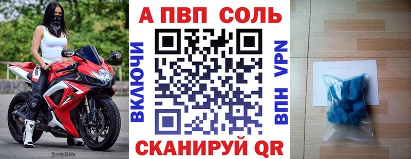 где найти   Мурино  A-PVP Соль 