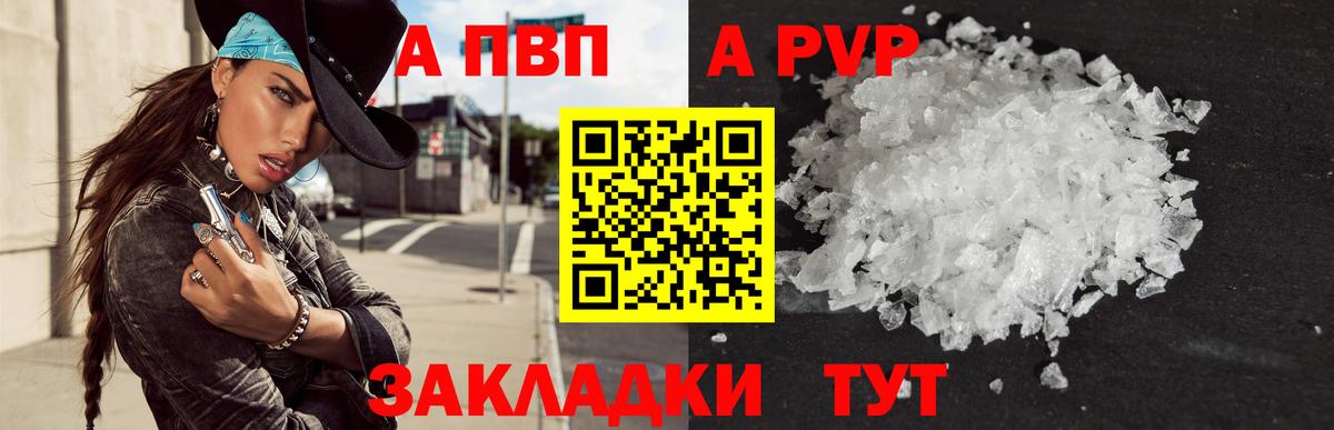 Alfa_PVP Crystall  А ПВП  Alpha PVP мука  Мурино 