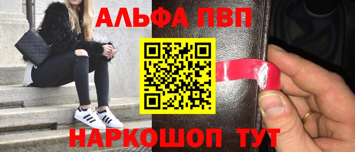 А ПВП Соль Мурино