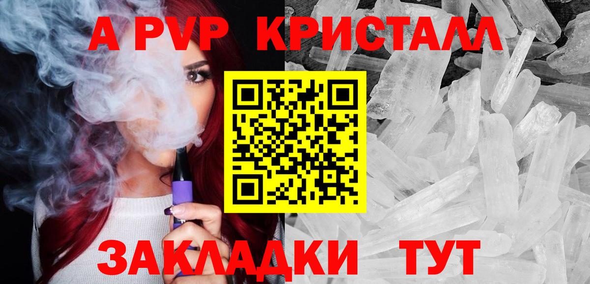 A-PVP мука Мурино