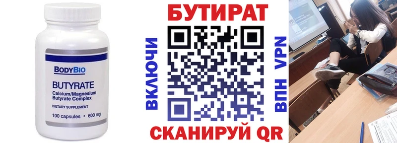 Бутират бутик  мега ссылка  Мурино  магазин   