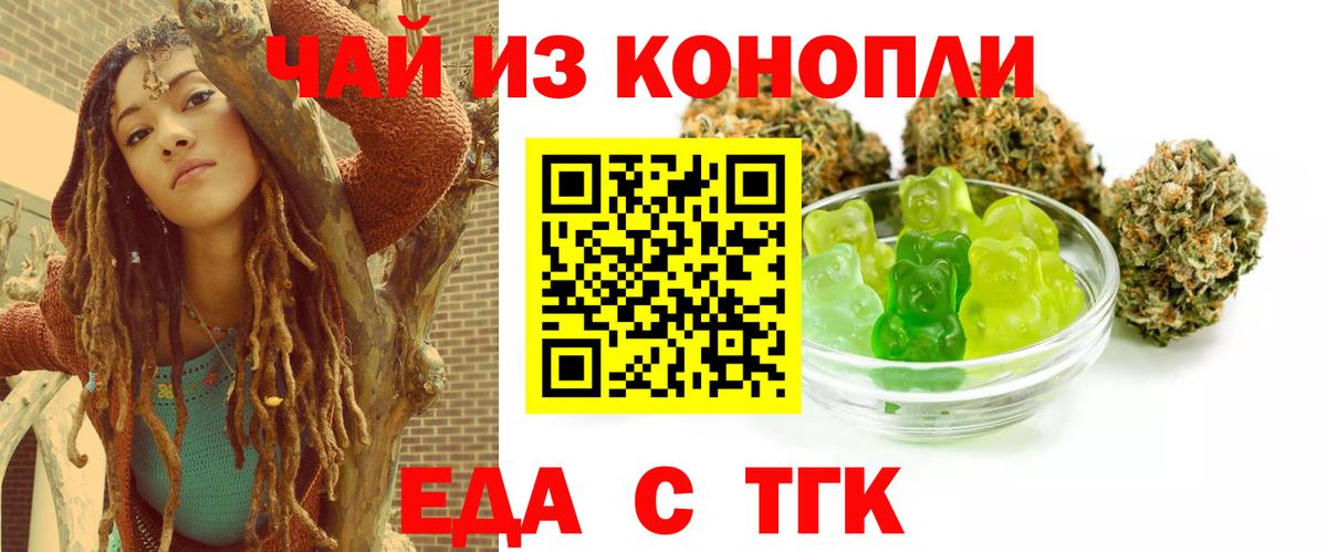 Печенье с ТГК конопля  Мурино 