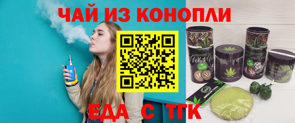 Canna-Cookies марихуана  Вход с VPN  Мурино 