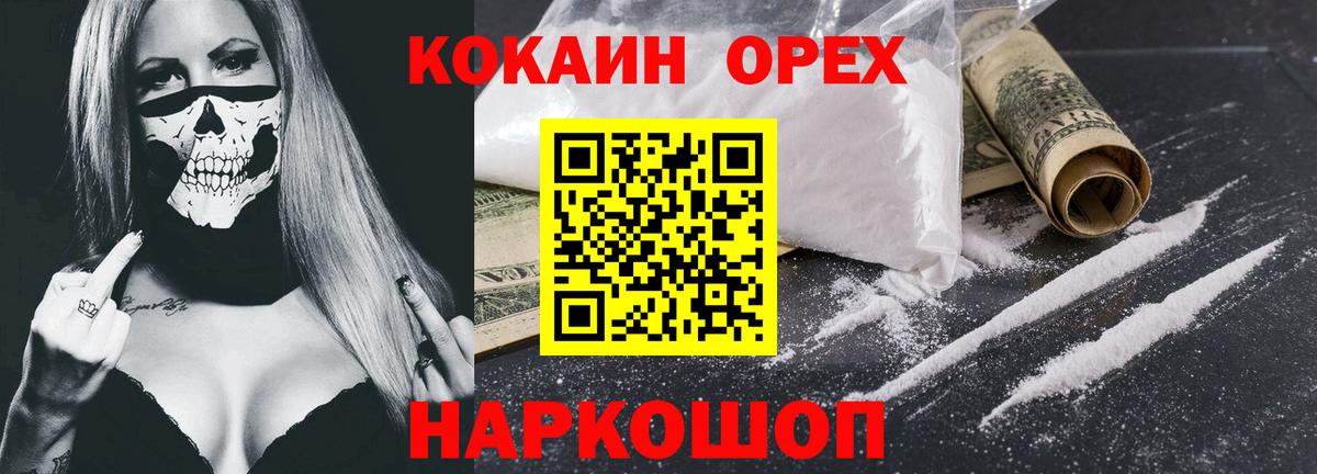 Cocaine Columbia Мурино