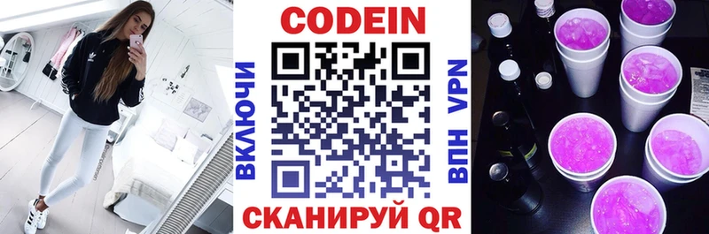 Кодеиновый сироп Lean Purple Drank  OMG рабочий сайт  Мурино 