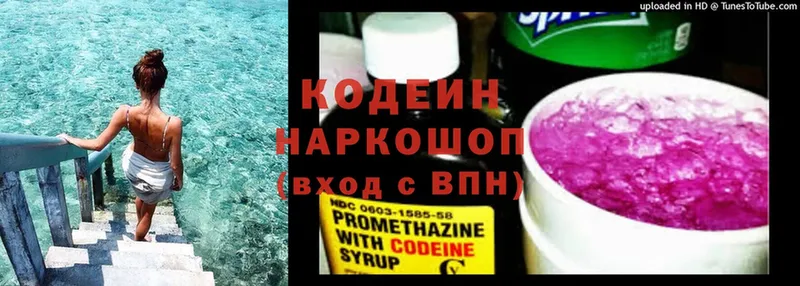 Codein напиток Lean (лин)  darknet какой сайт  Мурино 