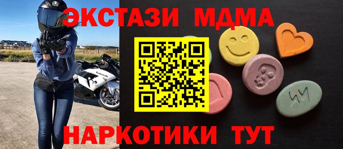 ЭКСТАЗИ 280 MDMA Мурино