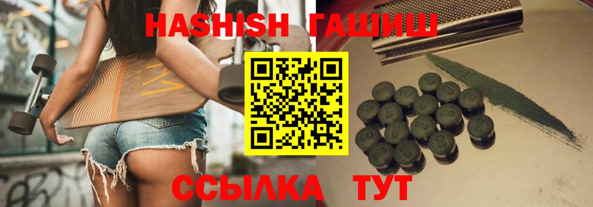 ГАШИШ Изолятор  Мурино  ГАШ  Гашиш убойный 