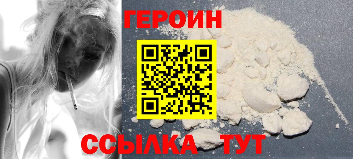 ГЕРОИН гречка Мурино