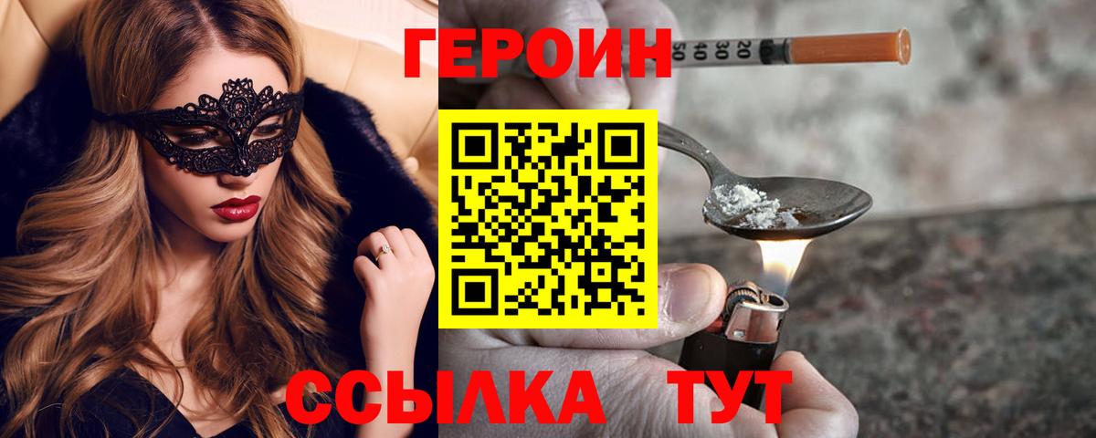 Героин герыч  Вход с VPN  Мурино 