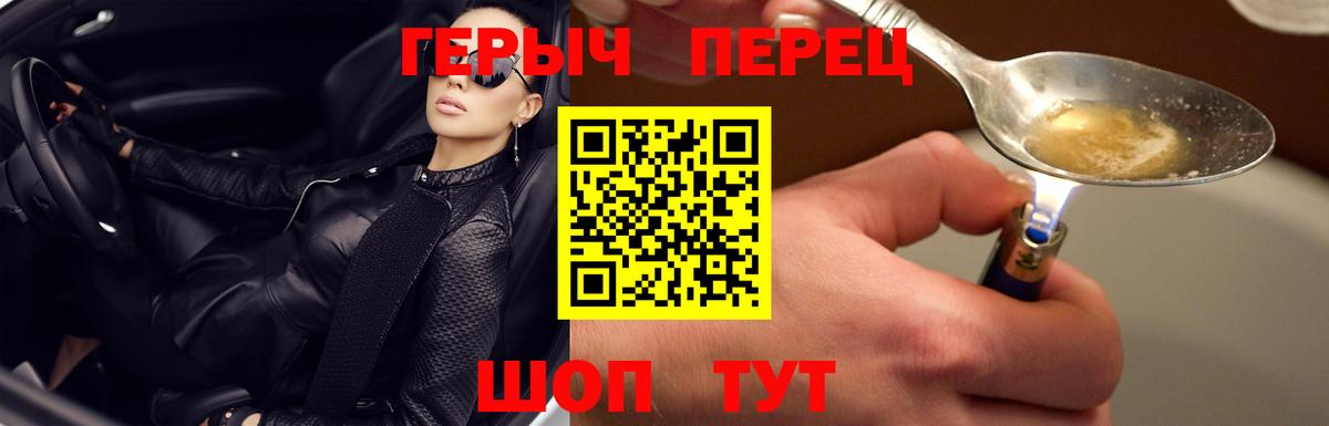 Героин гречка Мурино