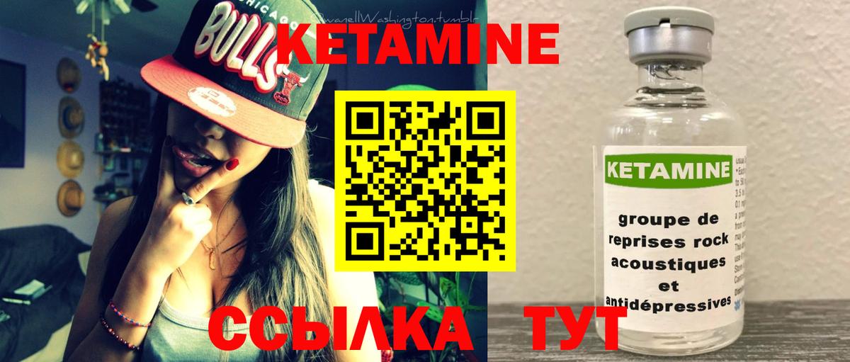 КЕТАМИН VHQ  Вход с VPN  Мурино  Кетамин VHQ 