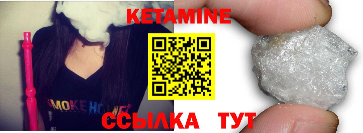 Кетамин VHQ Мурино