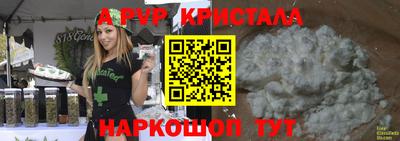 кристаллы Балаково