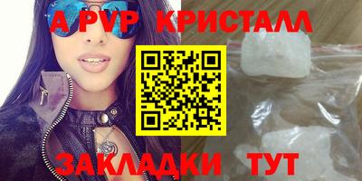 кристаллы Балаково