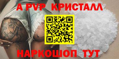 кристаллы Балаково