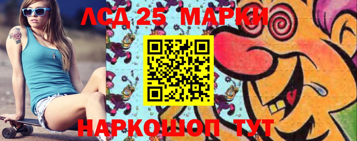 Лсд 25 экстази кислота  Лсд 25 экстази кислота  Мурино 