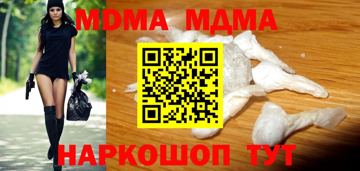 Мурино  МДМА  Вход с VPN  MDMA crystal  МДМА молли 