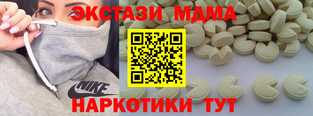 МДМА Molly Мурино
