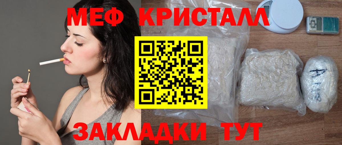 МЕФ mephedrone  Меф  МЕФ VHQ  Мурино  МЕФ  Вход с VPN 