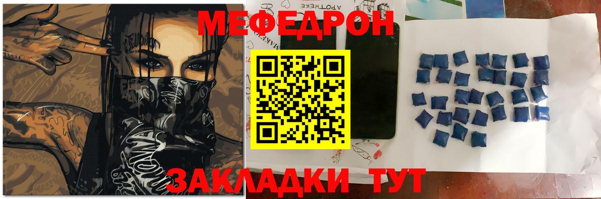 МЕФ VHQ  наркота  Мурино  МЕФ mephedrone  Мефедрон 