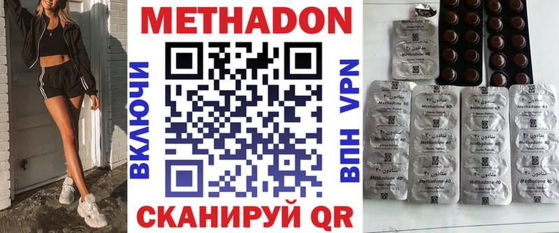 МЕТАДОН VHQ  Мурино 