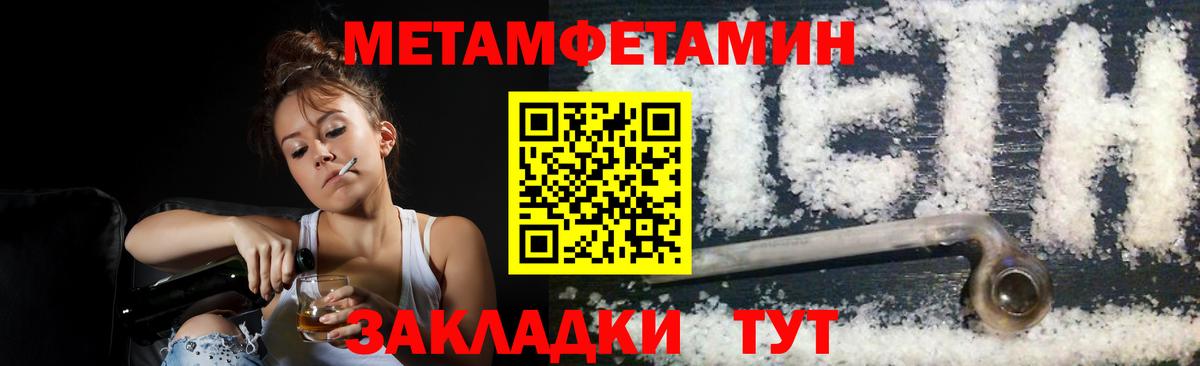 Метамфетамин пудра Мурино