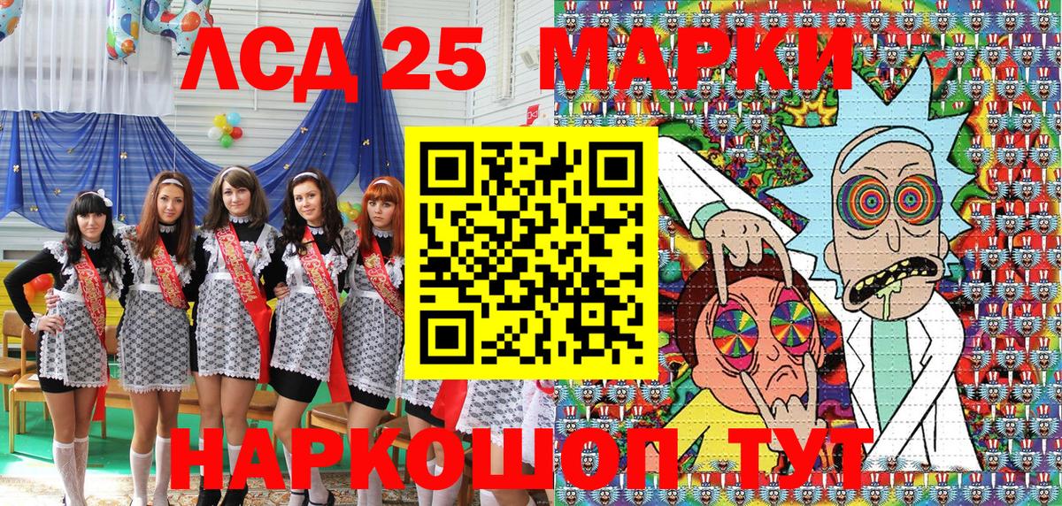 Марки 25I-NBOMe 1500мкг  Мурино 