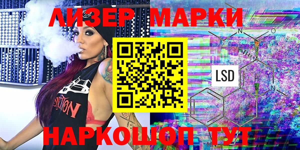 Мурино  Марки NBOMe 1500мкг  Вход с VPN 