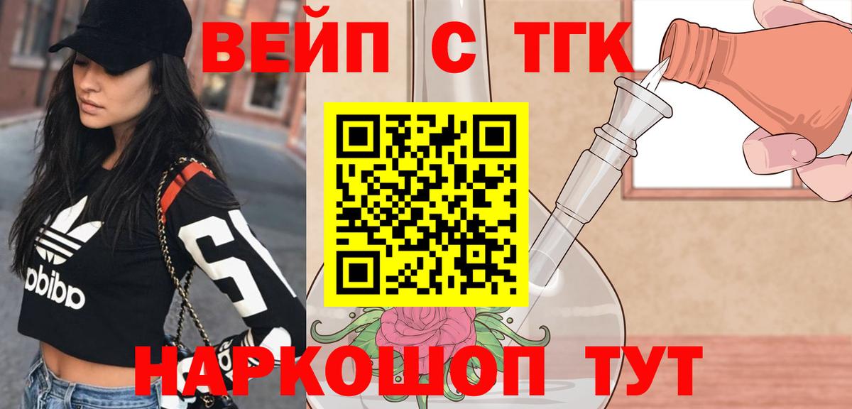 мега ONION  ТГК Wax  Мурино  Вход с VPN  ТГК вейп 