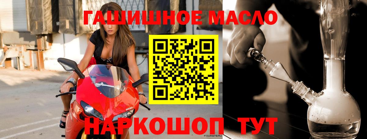 Дистиллят ТГК гашишное масло  Мурино 